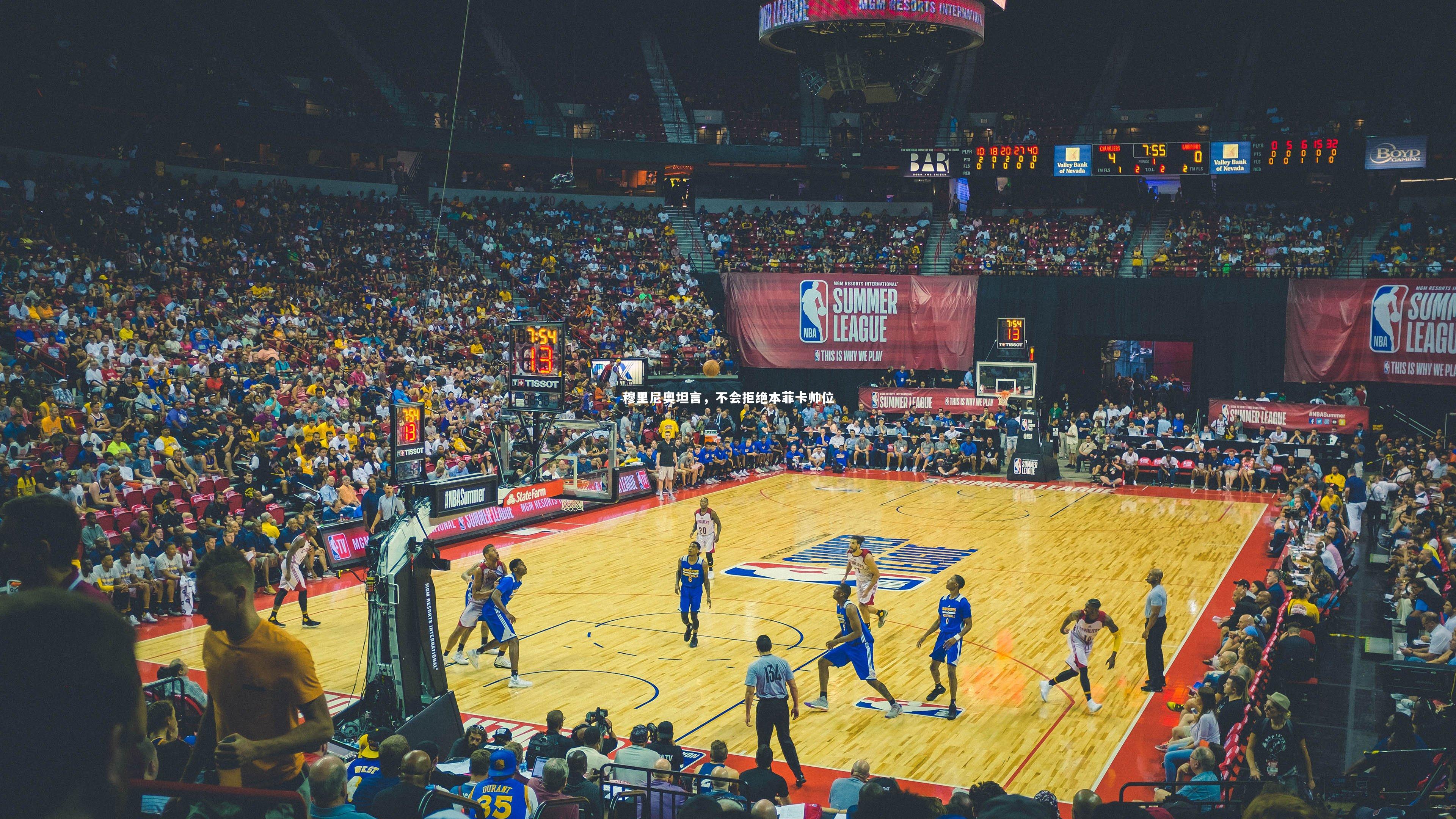 穆里尼奥坦言，不会拒绝本菲卡帅位